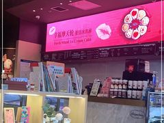 -哈根达斯(龙湖时代天街店)