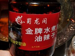 打包油和油辣椒-雲蜀龙阁·金牌水煮鱼(方庄店)