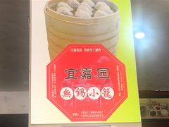 -宜嘉园(东山店)
