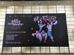 -北京喜剧院