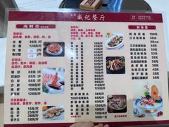 -威记农庄-现点现做农家小炒.海鲜(金鼎店)