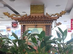 -大清花饺子(山庄店)