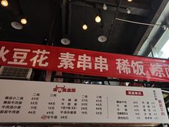 -山城耳朵面(光电园店)