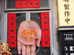 -无牌咖啡&酒馆