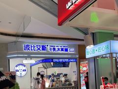 -波比艾斯(国金街店)