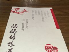 -妈妈的味道(工人体育场东路店)