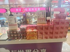 -HappyMiss花满楼·鲜花饼·鲜花茶·伴手礼(上海环球港店)