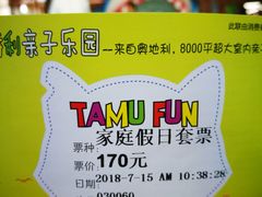 -蒙特利亲子乐园