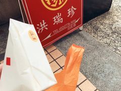 -洪瑞珍三明治(忠孝店)