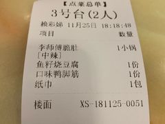 -李师傅脆肚(梅林店)