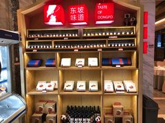-眉州东坡(国贸店)