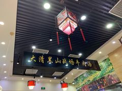 -黑山牛肉汤火锅(花城汇店)
