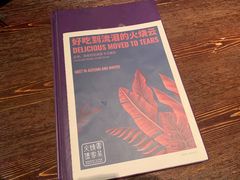 -浩海火烧云傣家菜(京广店)
