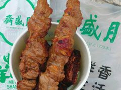 -月盛斋(牛街店)