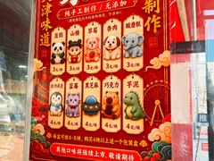 -中栗华栗子(鞍山道店)