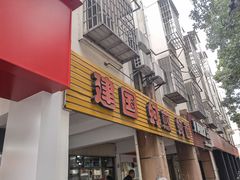 -建国蚵煎蚵面