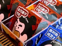 -辛一·铜锣烧(鸿寿坊店)