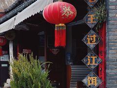 -巍山古城