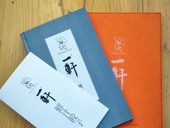 -一轩饺子馆(丽都店)