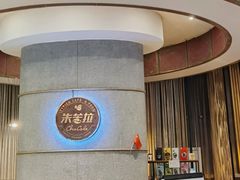 -百年朱苦拉咖啡(博物馆店)