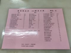-国英炖品店(甲子路店)