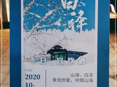 -白泽酒吧