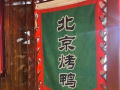 -大海碗·炸酱面·烤鸭·京菜(天坛店)