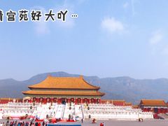 -横店影视城明清宫苑园区