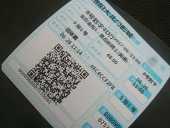 票根-中影星美大北门影城