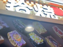 -拾烧·古法手作车轮饼(西直门凯德茂店)