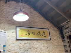 -荔银肠粉(广州天河华利路店)