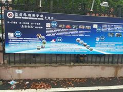 -苏州外国语学校