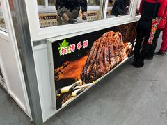 -赵老蒯土窑坑烤
