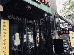 门面-明呈黄鱼面馆(斜土路店)