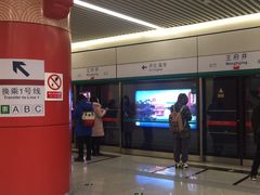 -王府井(地铁站)