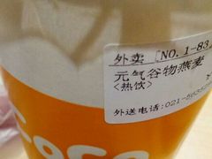 元气谷物燕麦-CoCo都可(虹口龙之梦店)