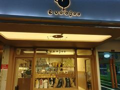 -evoojoo面包商店