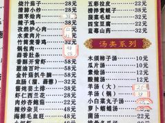 菜单-高晓山馅饼店(牛庄百年店)
