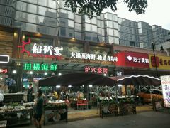 门面-船梆煮•蒸汽海鲜·炉火烤肉(五四广场店)