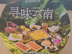 -海底捞火锅(大融城店)