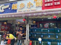 -越乡小厨(侨港店)