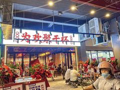 -东方一串·鲜肉小串·小酒馆(壹航城店)