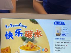 -煲珠公·老红糖珍珠奶茶(长宁龙之梦店)