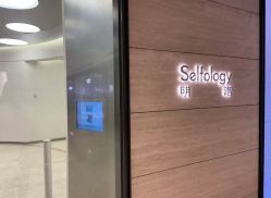 -明潪Selfology升维护理中心