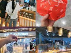 面包甜点陈列柜-木子木水日式烫面包(世界城光谷店)