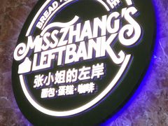 -秋田满满烘焙店