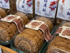 -矮子馅饼(大成路店)