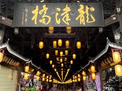 -龙津风雨桥
