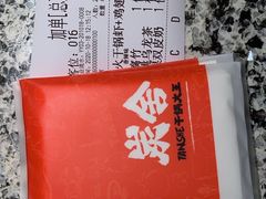 -炭舍干锅(华发商都店)