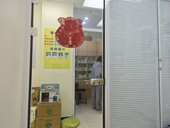 -全心全意连锁动物医院·微创中心·内科急重症·心脏专科(丰管路店)